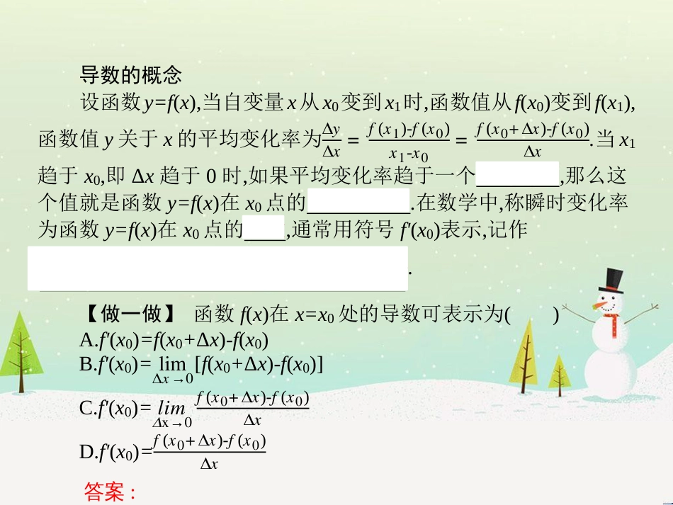 高中政治 第1课 生活在人民当家作主的国家 第2框 政治权利与义务参与政治生活的基础课件 新人教版必修2 (1323)_第3页