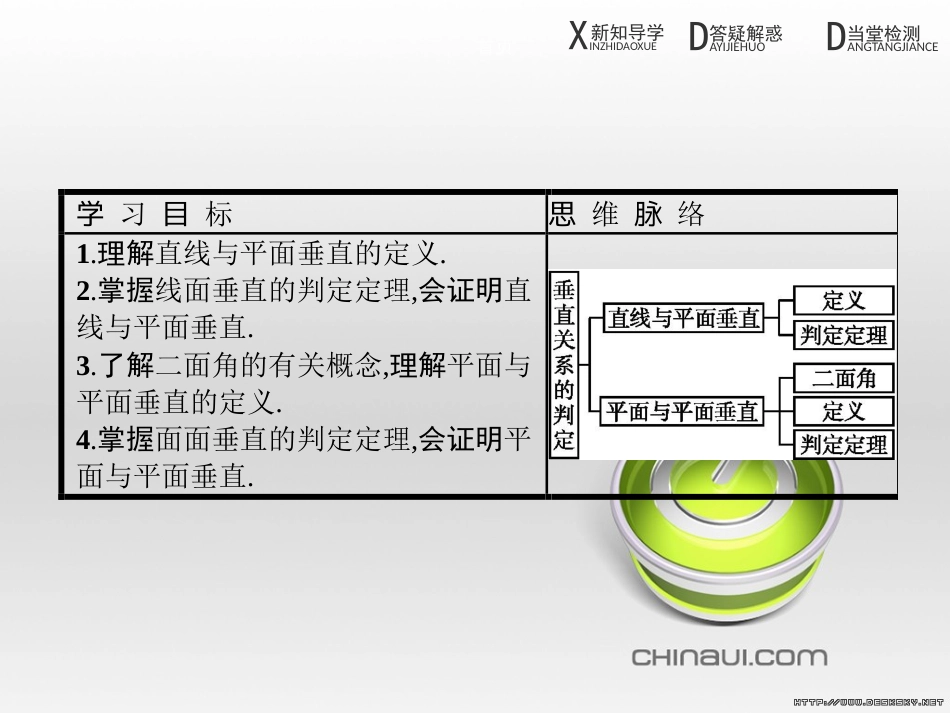 高中政治 第一单元 文化与生活综合探究课件 新人教版必修3 (273)_第3页