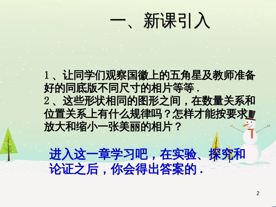 高考地理一轮复习 第3单元 从地球圈层看地理环境 答题模板2 气候成因和特征描述型课件 鲁教版必修1 (107)_第2页