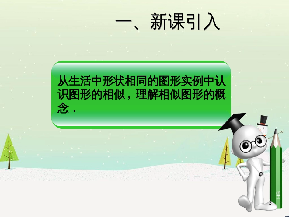 高考地理一轮复习 第3单元 从地球圈层看地理环境 答题模板2 气候成因和特征描述型课件 鲁教版必修1 (107)_第3页