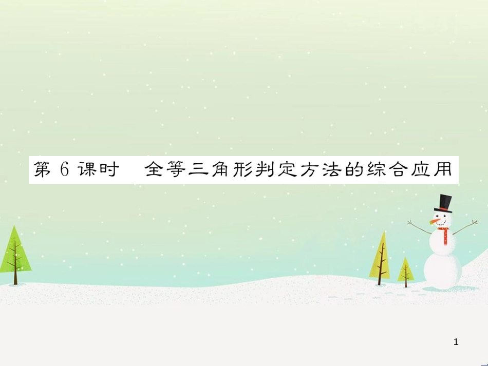 高中政治 第1课 生活在人民当家作主的国家 第2框 政治权利与义务参与政治生活的基础课件 新人教版必修2 (78)_第1页