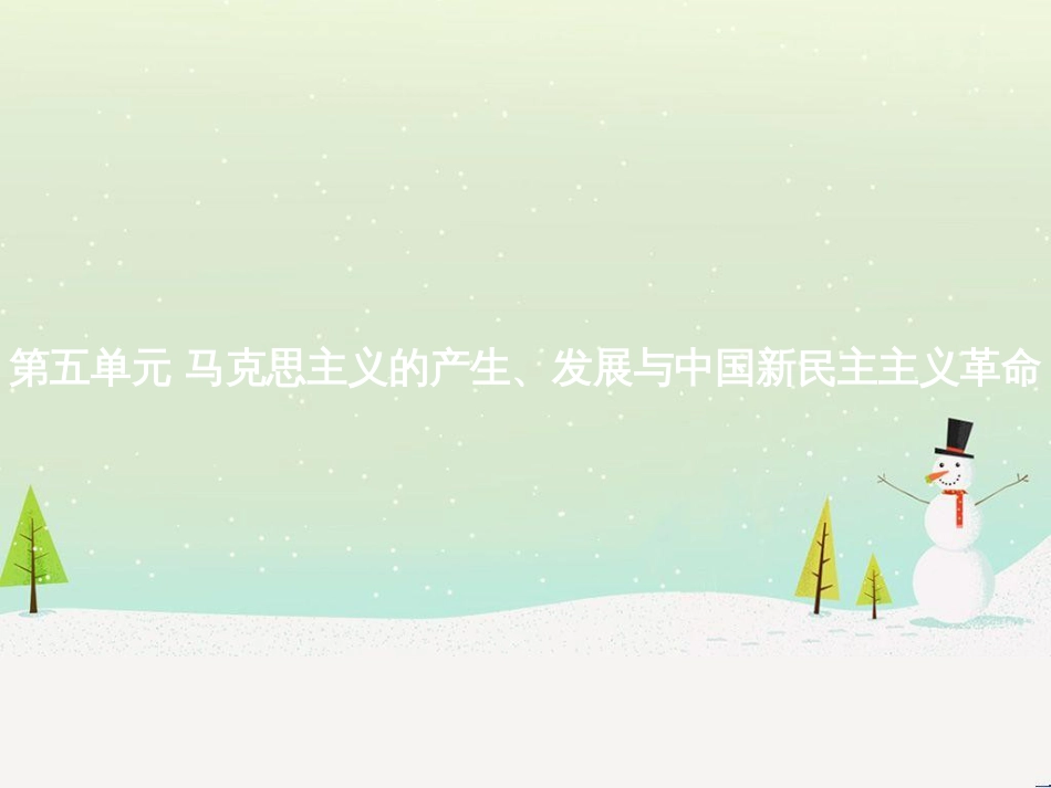 高中政治 第1课 生活在人民当家作主的国家 第2框 政治权利与义务参与政治生活的基础课件 新人教版必修2 (709)_第1页