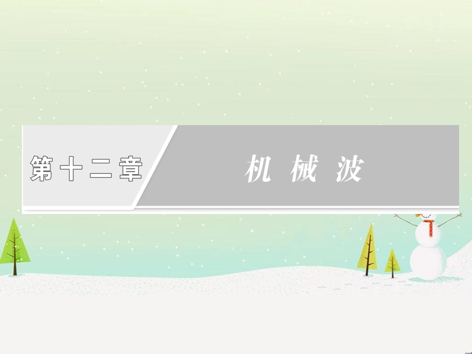 高中政治 第1课 生活在人民当家作主的国家 第2框 政治权利与义务参与政治生活的基础课件 新人教版必修2 (1694)_第2页