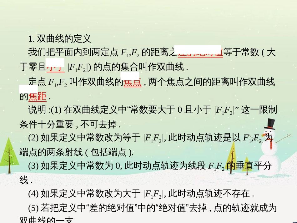 高中政治 第1课 生活在人民当家作主的国家 第2框 政治权利与义务参与政治生活的基础课件 新人教版必修2 (1394)_第3页