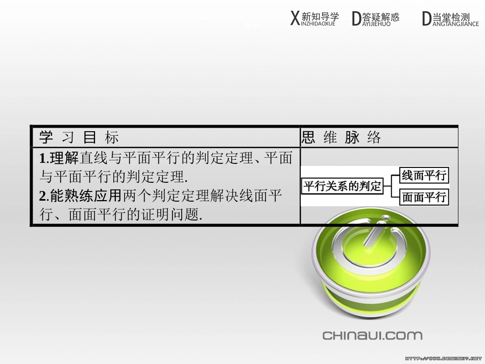 高中政治 第一单元 文化与生活综合探究课件 新人教版必修3 (271)_第3页