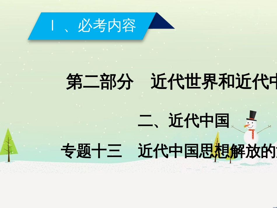 高考地理一轮复习 第3单元 从地球圈层看地理环境 答题模板2 气候成因和特征描述型课件 鲁教版必修1 (348)_第2页