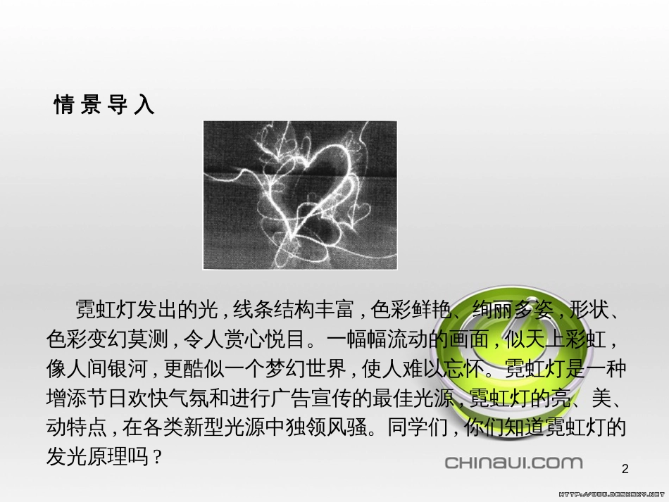 高中政治 第一单元 文化与生活综合探究课件 新人教版必修3 (399)_第2页