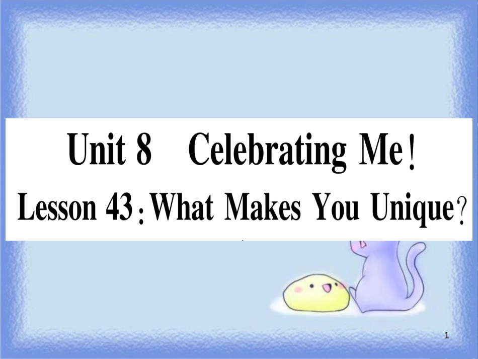 八年级英语上册 Unit 8 Celebrating Me Lesson 43 What Makes You Unique课件 （新版）冀教版_第1页