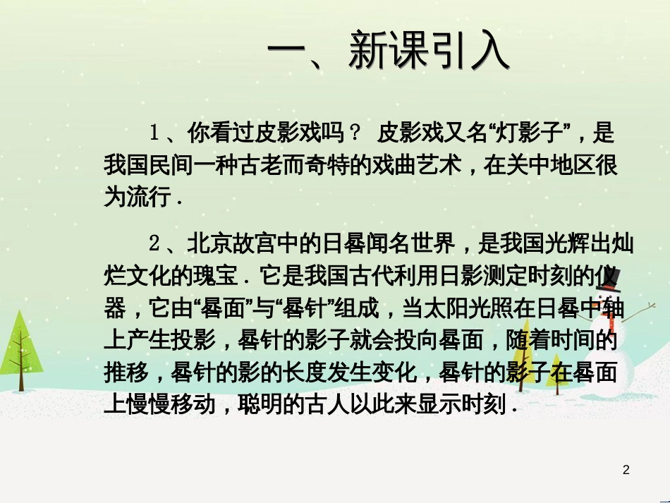 高考地理一轮复习 第3单元 从地球圈层看地理环境 答题模板2 气候成因和特征描述型课件 鲁教版必修1 (118)_第2页