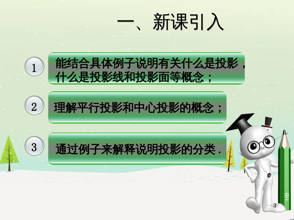 高考地理一轮复习 第3单元 从地球圈层看地理环境 答题模板2 气候成因和特征描述型课件 鲁教版必修1 (118)_第3页