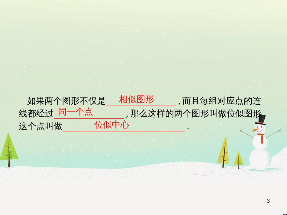 高考地理一轮复习 第3单元 从地球圈层看地理环境 答题模板2 气候成因和特征描述型课件 鲁教版必修1 (137)_第3页