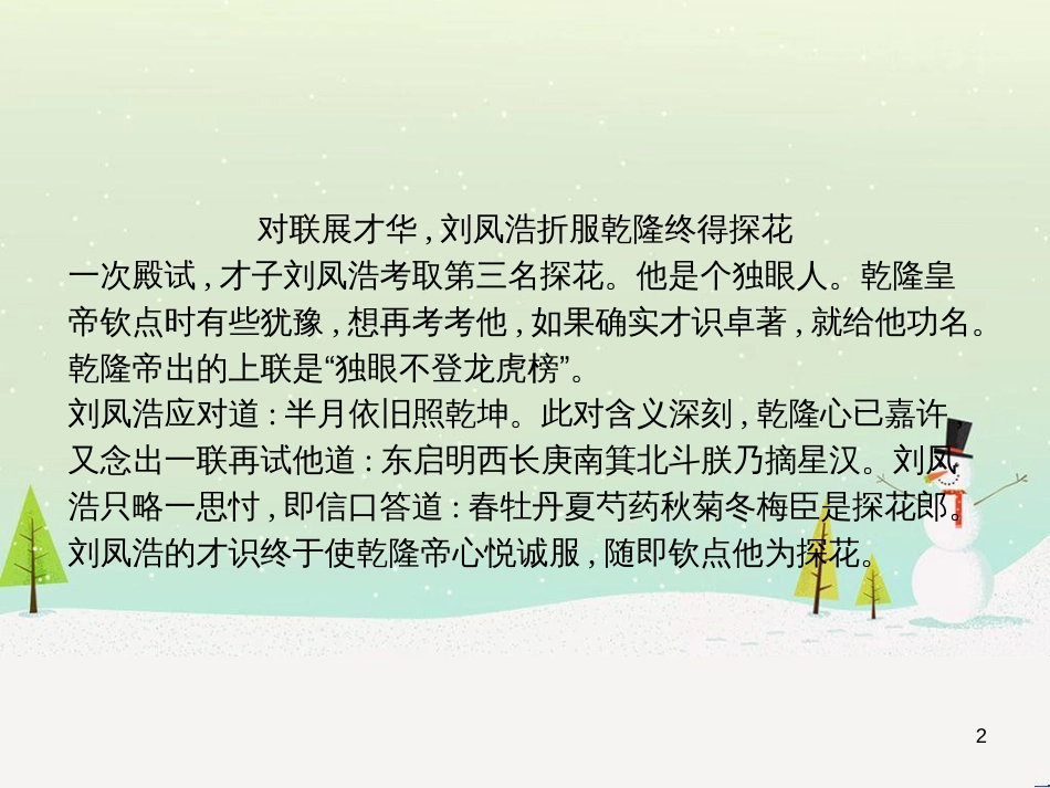 高中政治 第1课 生活在人民当家作主的国家 第2框 政治权利与义务参与政治生活的基础课件 新人教版必修2 (2065)_第2页