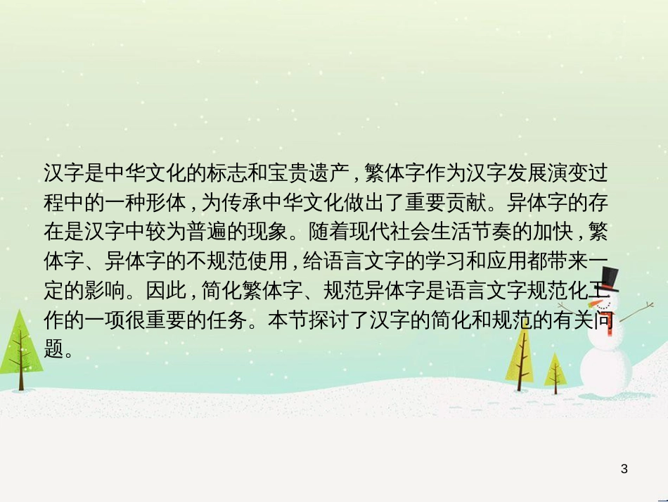 高中政治 第1课 生活在人民当家作主的国家 第2框 政治权利与义务参与政治生活的基础课件 新人教版必修2 (2065)_第3页