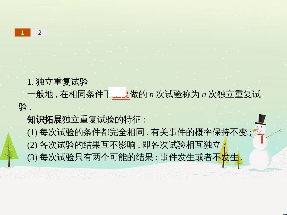 高中政治 第1课 生活在人民当家作主的国家 第2框 政治权利与义务参与政治生活的基础课件 新人教版必修2 (1275)_第3页