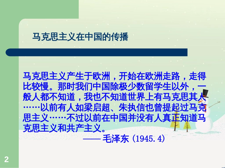 高中政治 第1课 生活在人民当家作主的国家 第2框 政治权利与义务参与政治生活的基础课件 新人教版必修2 (946)_第2页
