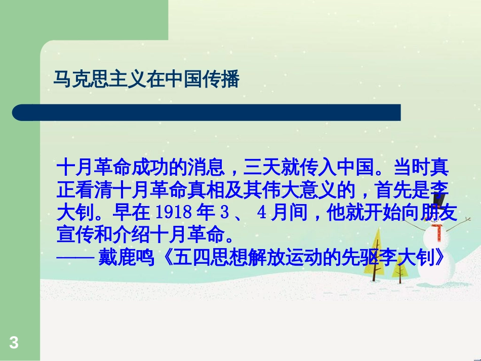 高中政治 第1课 生活在人民当家作主的国家 第2框 政治权利与义务参与政治生活的基础课件 新人教版必修2 (946)_第3页