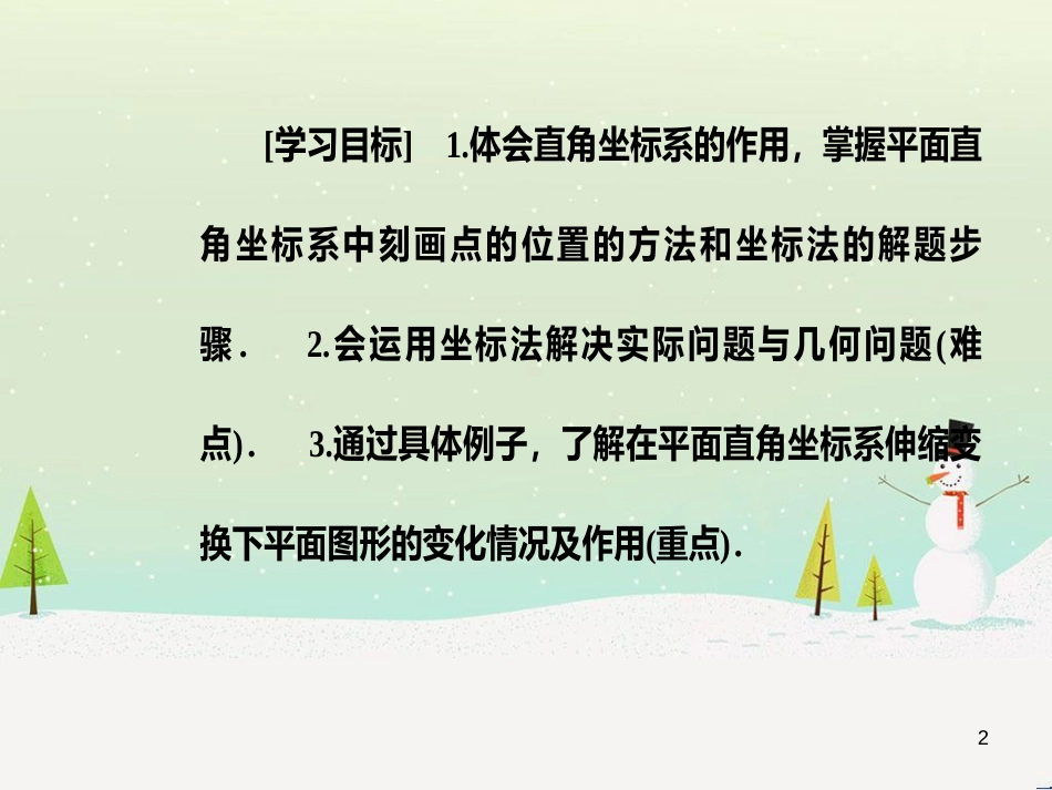 高中政治 第1课 生活在人民当家作主的国家 第2框 政治权利与义务参与政治生活的基础课件 新人教版必修2 (1575)_第2页