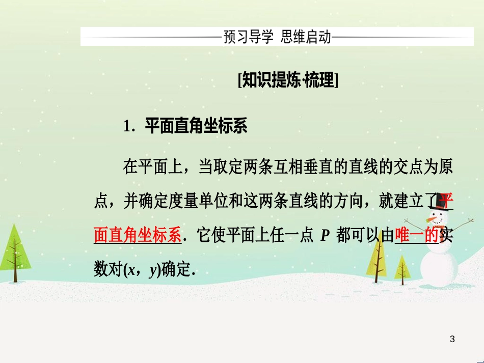 高中政治 第1课 生活在人民当家作主的国家 第2框 政治权利与义务参与政治生活的基础课件 新人教版必修2 (1575)_第3页