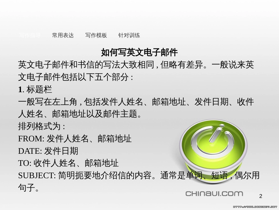 高中英语 Unit 6 Design Section Ⅴ 单元语法突破课件 北师大版必修2 (5)_第2页