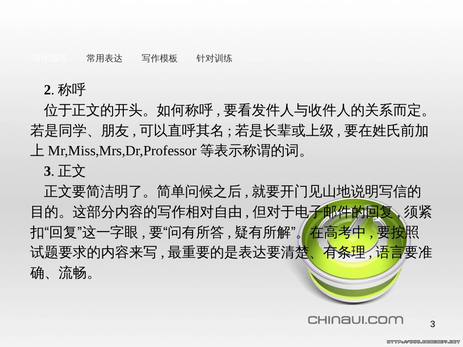 高中英语 Unit 6 Design Section Ⅴ 单元语法突破课件 北师大版必修2 (5)_第3页
