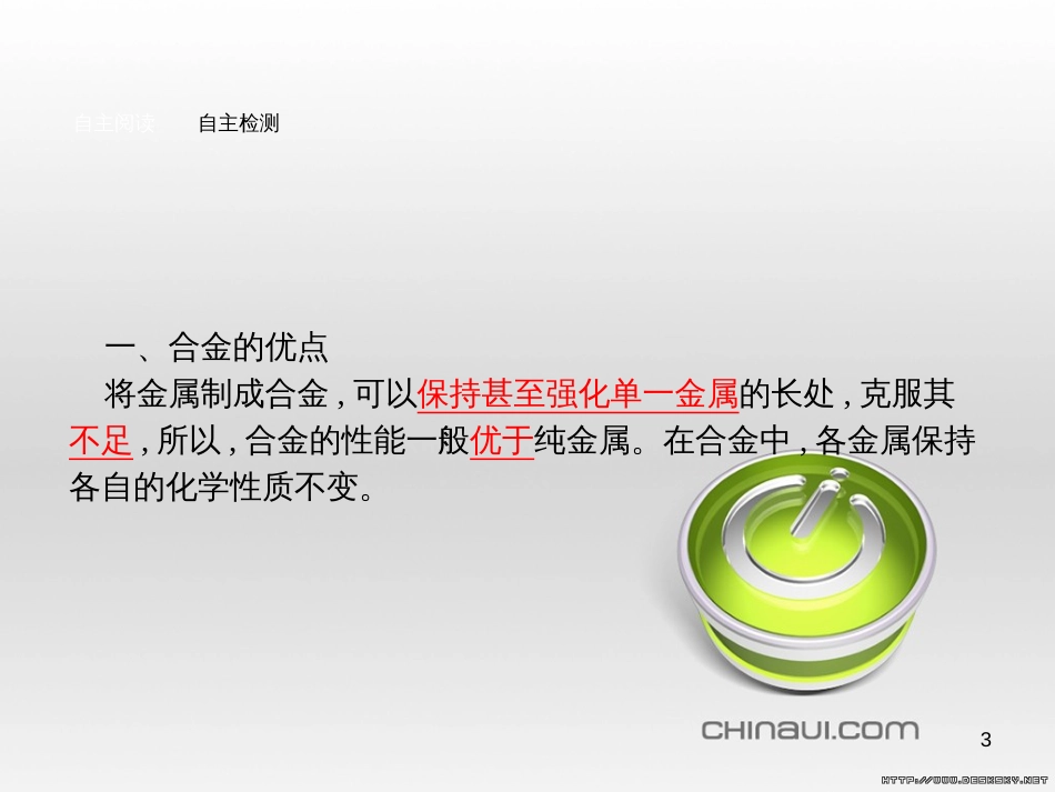 高中政治 第一单元 文化与生活综合探究课件 新人教版必修3 (122)_第3页