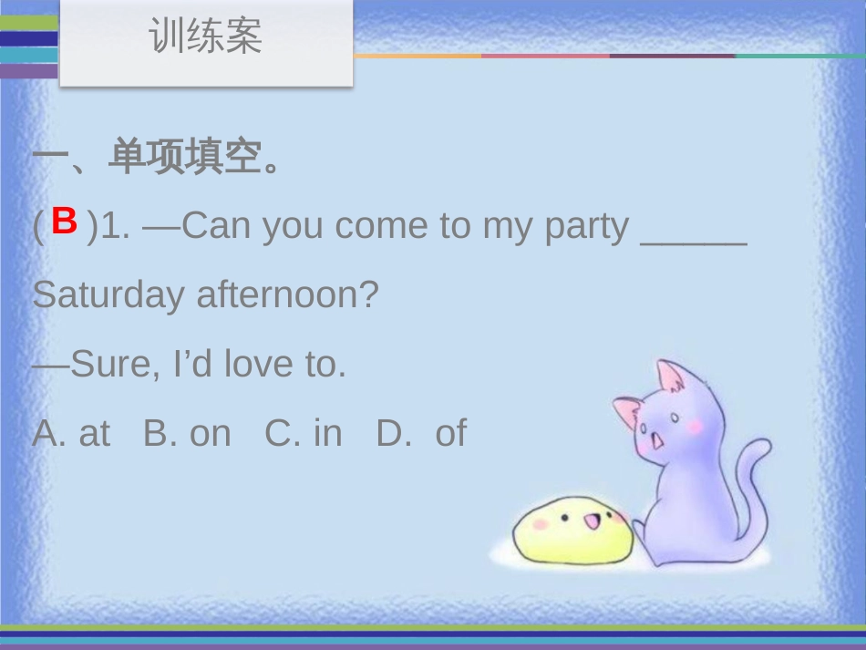 八年级英语上册 Unit 9 Can you come to my party Period 1训练案（课本P65-P66）课件 （新版）人教新目标版_第2页