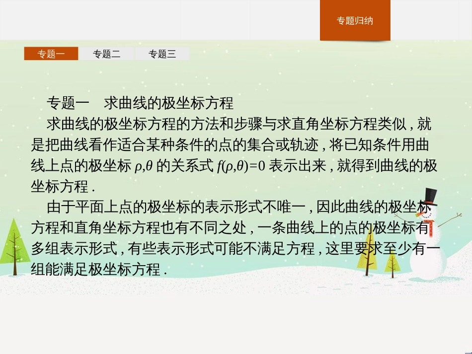 高中政治 第1课 生活在人民当家作主的国家 第2框 政治权利与义务参与政治生活的基础课件 新人教版必修2 (1577)_第3页