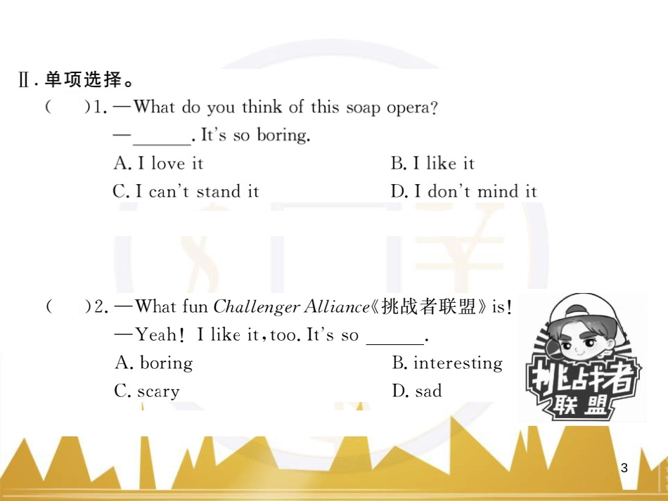 dmcAAA八年级英语上册 Unit 5 Do you want to watch a game show（第2课时）课件 （新版）人教新目标版_第3页