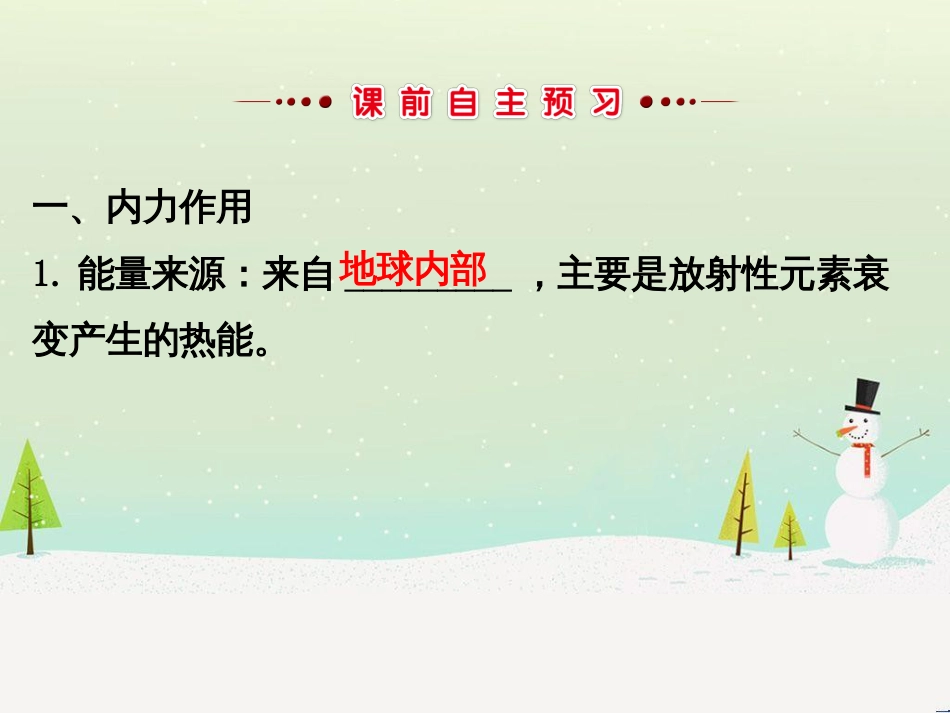 高中政治 第1课 生活在人民当家作主的国家 第2框 政治权利与义务参与政治生活的基础课件 新人教版必修2 (455)_第3页