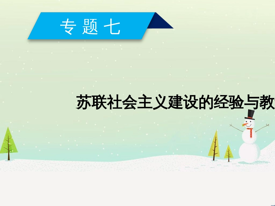 高中政治 第1课 生活在人民当家作主的国家 第2框 政治权利与义务参与政治生活的基础课件 新人教版必修2 (778)_第1页