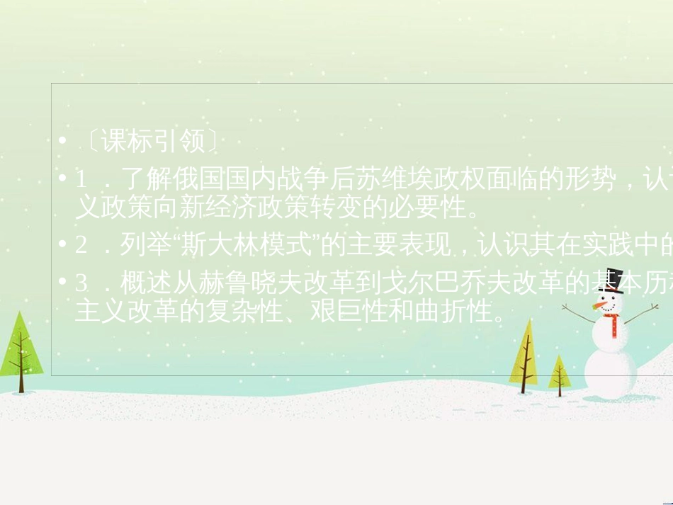 高中政治 第1课 生活在人民当家作主的国家 第2框 政治权利与义务参与政治生活的基础课件 新人教版必修2 (778)_第3页