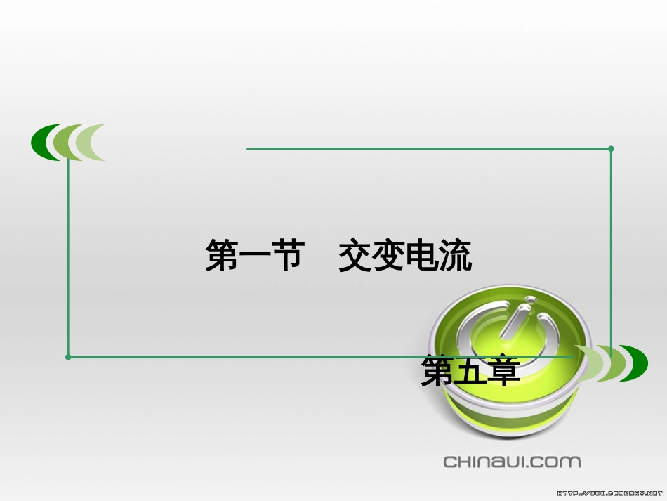 高中语文 第二单元 宋词鉴赏单元知能整合课件 新人教版必修4 (9)_第3页