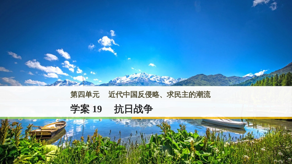 三年级语文上册 第三单元期末总复习课件 新人教版 (333)_第1页