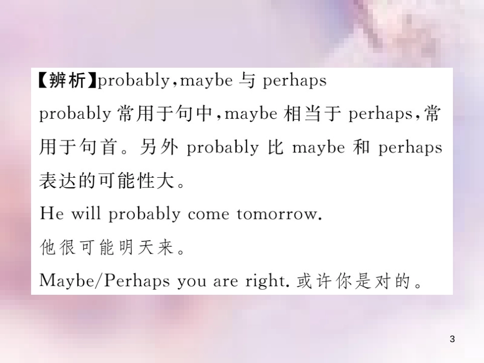 八年级英语上册 Unit 7 Will people have robots（第5课时）Section B（3a-Self Check）习题课件 （新版）人教新目标版_第3页