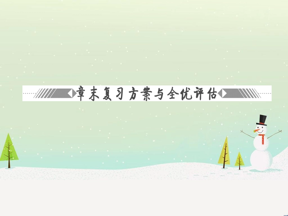 高中政治 第1课 生活在人民当家作主的国家 第2框 政治权利与义务参与政治生活的基础课件 新人教版必修2 (1742)_第3页