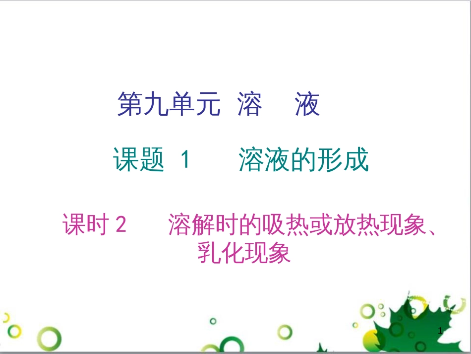 三年级语文上册 第三单元期末总复习课件 新人教版 (649)_第1页