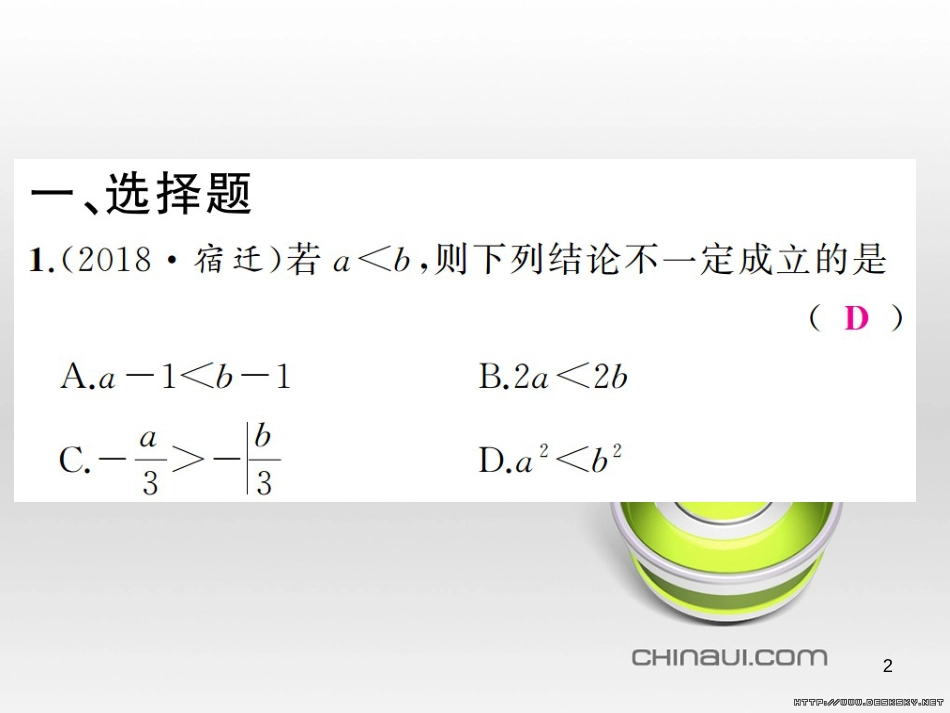 中考数学总复习 题型集训（22）—以相似三角形为背景的计算和证明课件 (9)_第2页