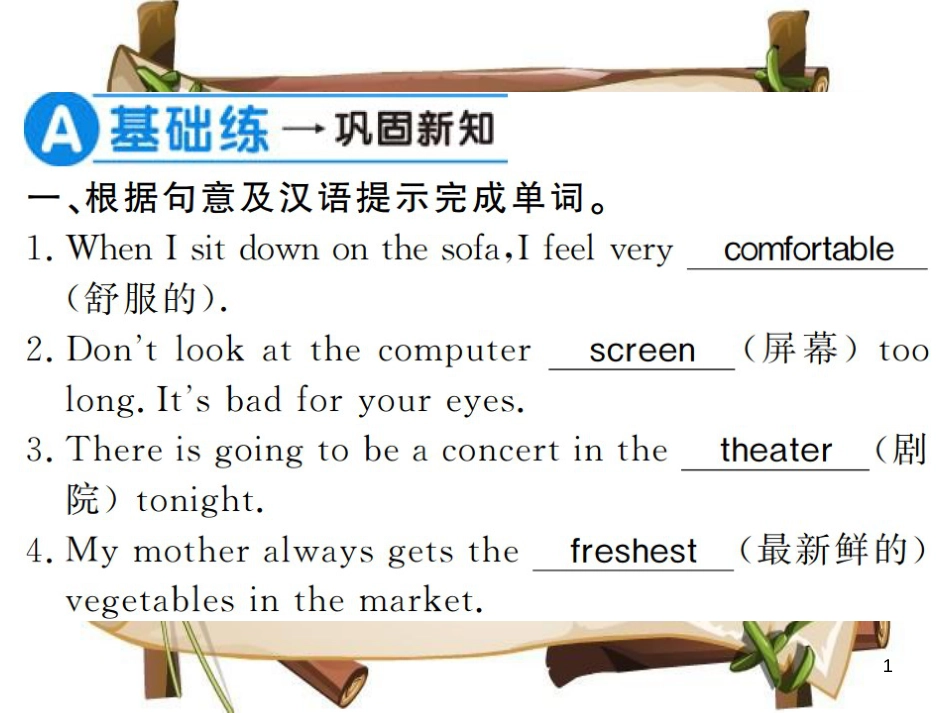 （河南专用）八年级英语上册 Unit 4 What’s the best movie theater（第1课时）习题课件 （新版）人教新目标版_第1页