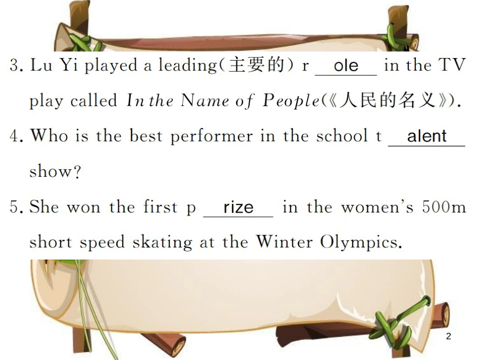 （河南专用）八年级英语上册 Unit 4 What’s the best movie theater（第4课时）习题课件 （新版）人教新目标版_第2页