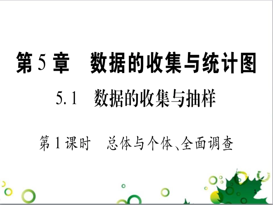 三年级语文上册 第三单元期末总复习课件 新人教版 (1453)_第1页