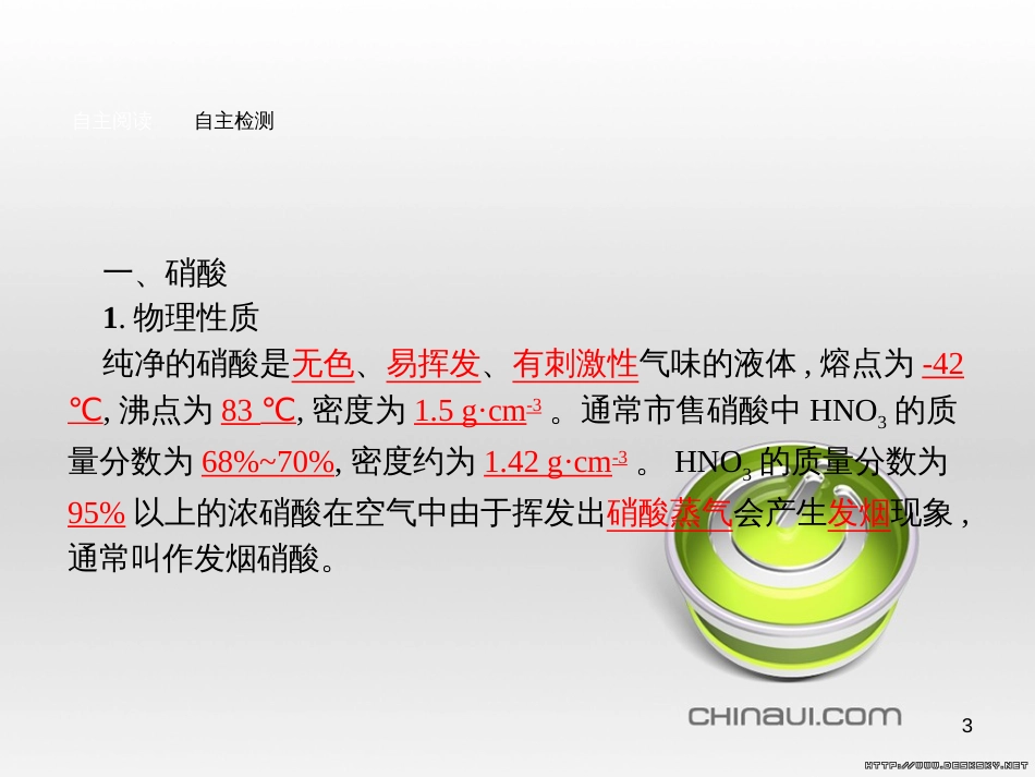 高中政治 第一单元 文化与生活综合探究课件 新人教版必修3 (114)_第3页