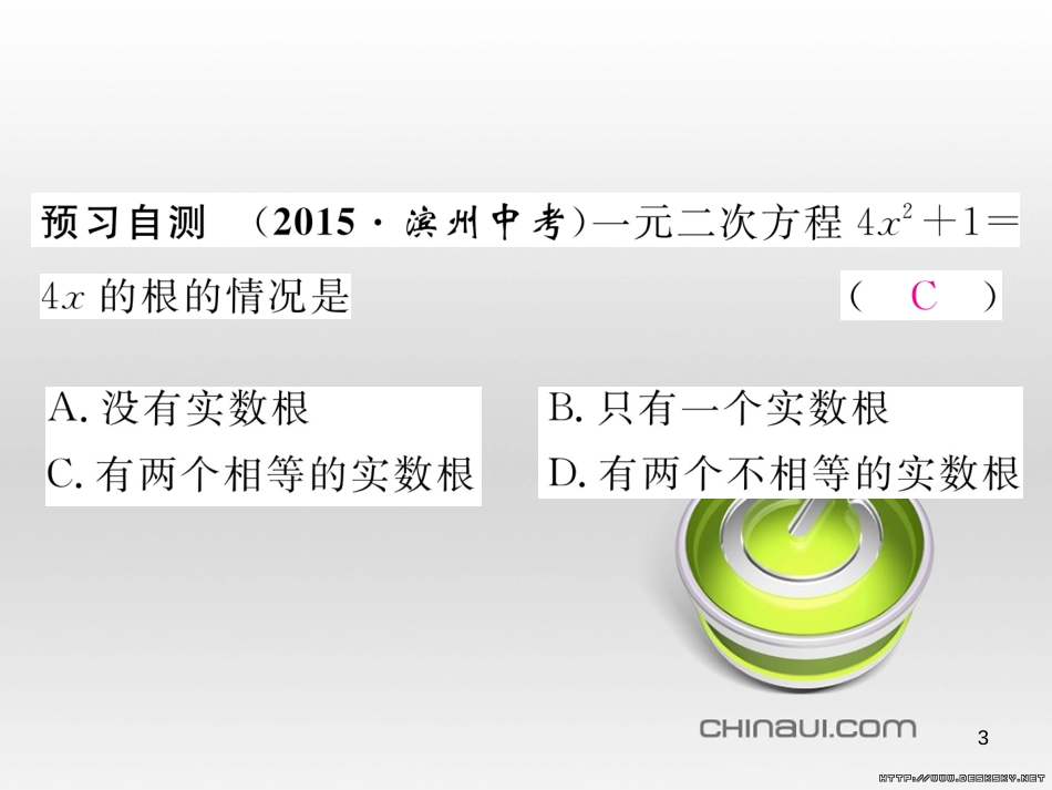 九年级数学上册 23.3.1 相似三角形课件 （新版）华东师大版 (114)_第3页