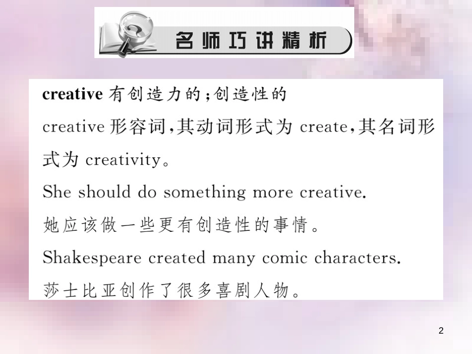 八年级英语上册 Unit 4 What’s the best movie theater（第3课时）Section B（1a-1e）习题课件 （新版）人教新目标版_第2页
