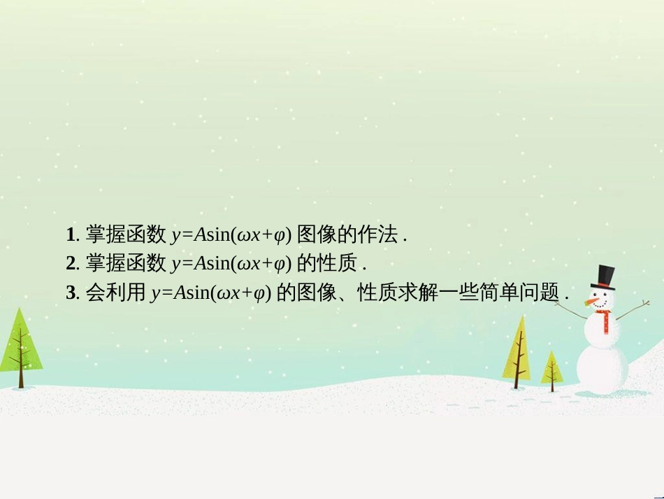高中政治 第1课 生活在人民当家作主的国家 第2框 政治权利与义务参与政治生活的基础课件 新人教版必修2 (1531)_第2页