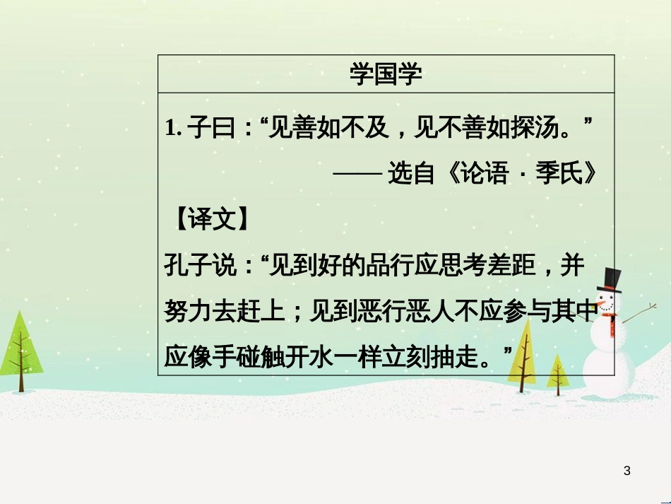 高中政治 第1课 生活在人民当家作主的国家 第2框 政治权利与义务参与政治生活的基础课件 新人教版必修2 (2213)_第3页
