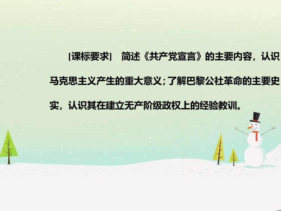 高中政治 第1课 生活在人民当家作主的国家 第2框 政治权利与义务参与政治生活的基础课件 新人教版必修2 (712)_第3页