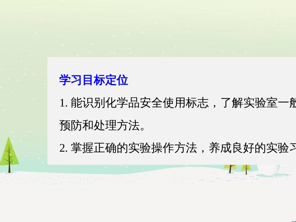 高中政治 第1课 生活在人民当家作主的国家 第2框 政治权利与义务参与政治生活的基础课件 新人教版必修2 (577)_第2页