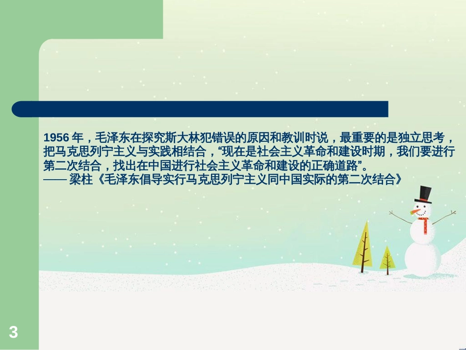 高中政治 第1课 生活在人民当家作主的国家 第2框 政治权利与义务参与政治生活的基础课件 新人教版必修2 (959)_第3页