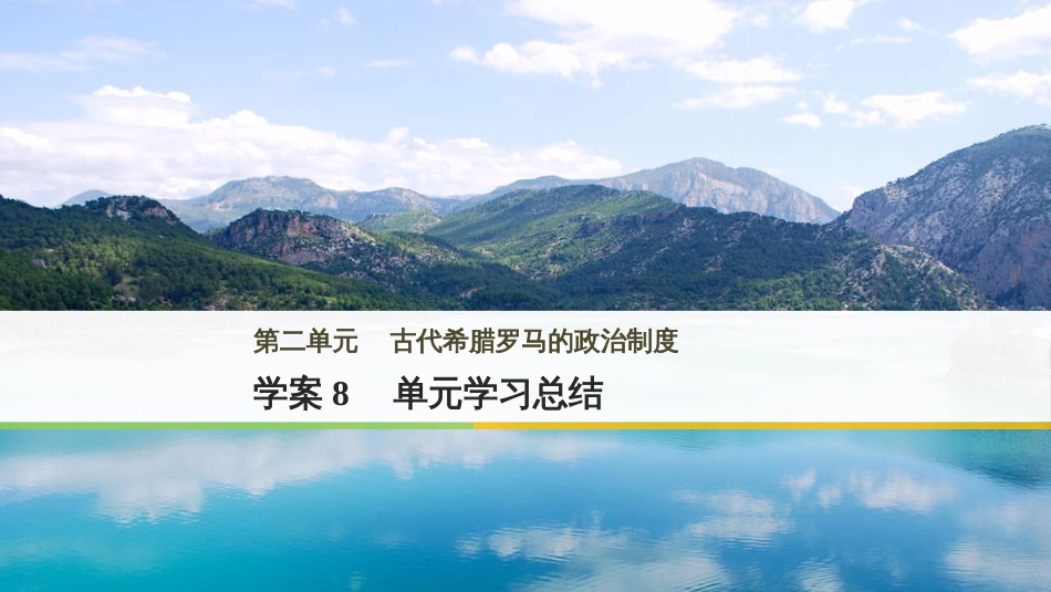 三年级语文上册 第三单元期末总复习课件 新人教版 (287)_第1页