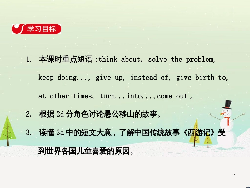高中政治 第1课 生活在人民当家作主的国家 第2框 政治权利与义务参与政治生活的基础课件 新人教版必修2 (355)_第2页